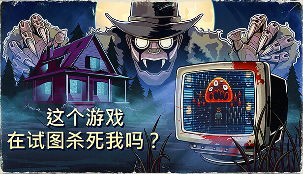这款游戏是在试图杀了我吗?|官方中文|V1.0.10