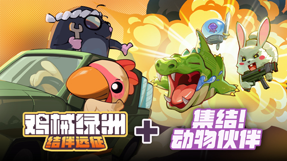 【steam学习】鸡械绿洲|官方中文|Build.16874142+集结!动物伙伴猩球崛起DLC+全DLC