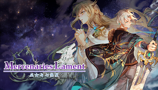 【steam学习】佣兵哀歌 巫女与七煞星|官方中文|Build.17088813